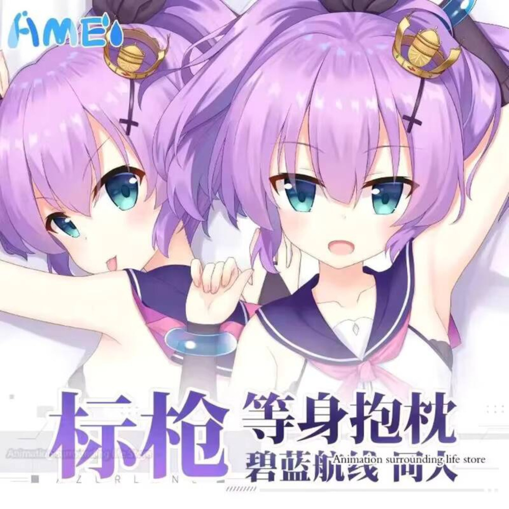 Home Decor Games Free - HMS Javelin Dakimakura Azur Lane, sarung