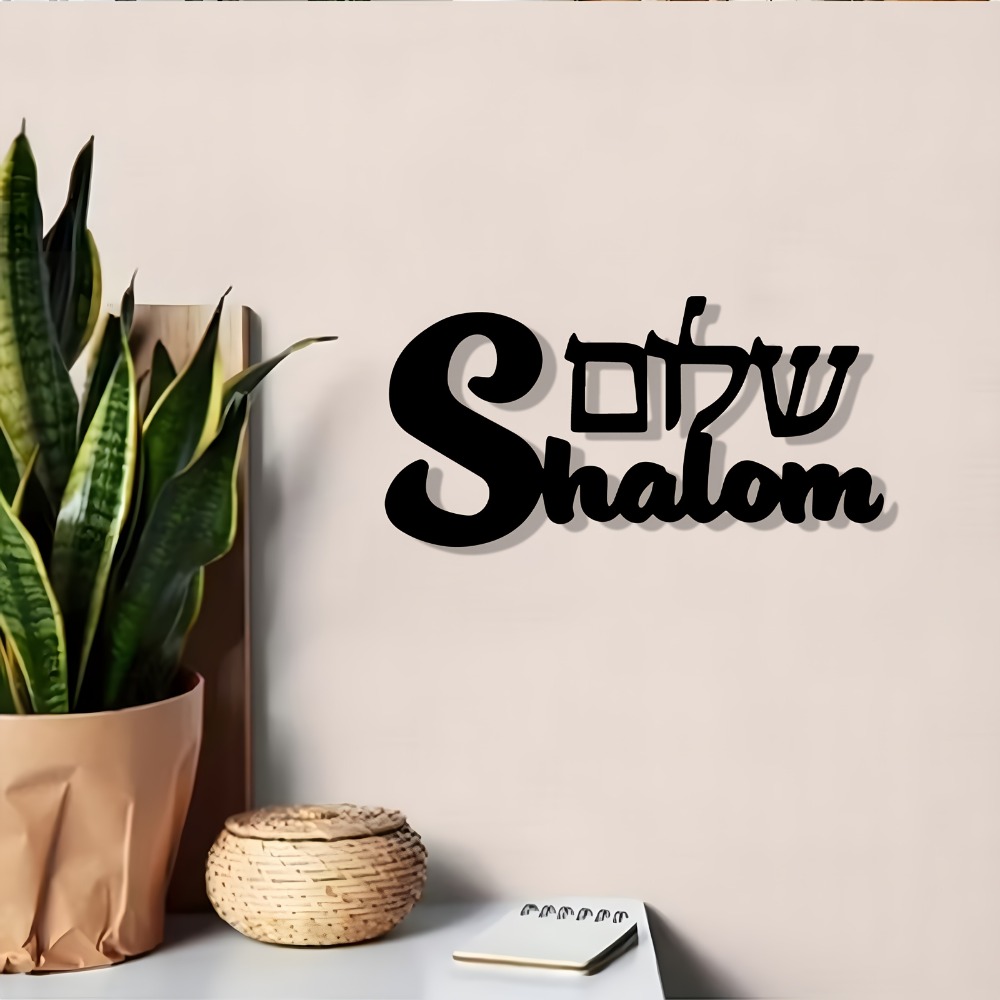 Home Decor Outdoor - CIFBUY Papan Tanda Shalom, Seni Dinding
